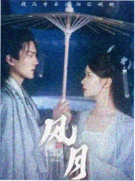 星轨之下 剧集海报