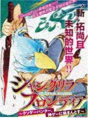 荒野厨房 综艺海报